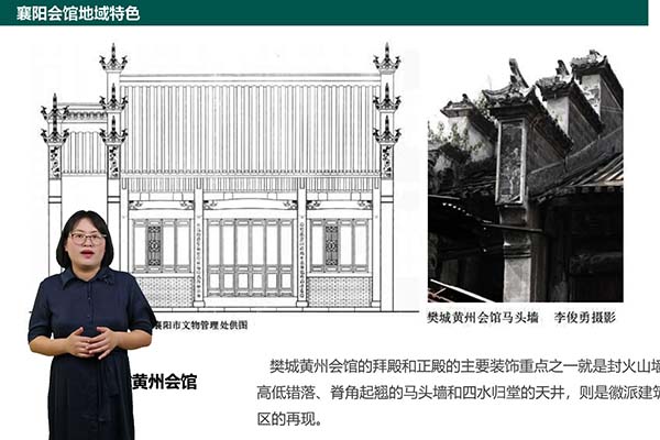 会馆建筑的地域特色